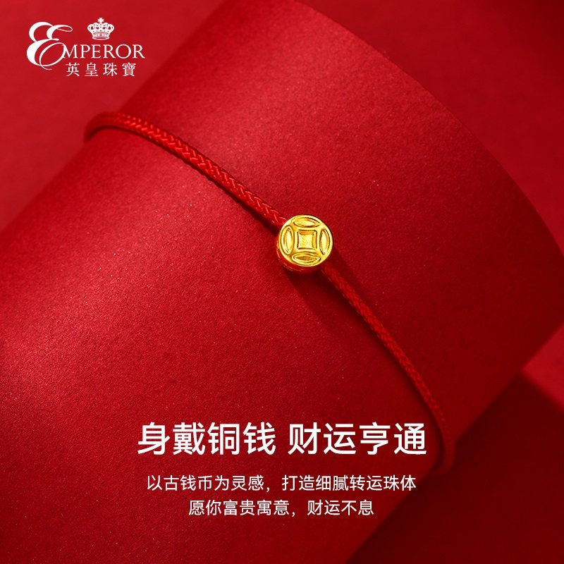 英皇珠宝黄金钱币足金手链女招财进宝足金手串送女朋友礼物740688