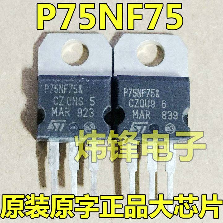 新品原装拆机P75NF7580NF70K4145IRF3205场效应管 - 图1