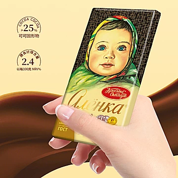 Alenka爱莲巧俄罗斯进口巧克力[10元优惠券]-寻折猪