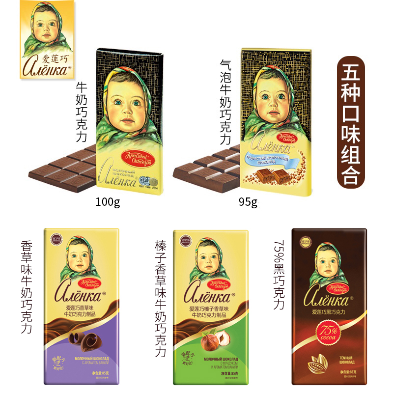 爱莲巧旗舰店爱莲巧俄罗斯巧克力大板块大头娃娃运动纯可可脂送女友进口小零食0