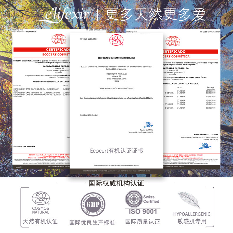 elifexir艾丽希尔孕妇妊娠纹修复霜 elifexir海外妊娠纹护理