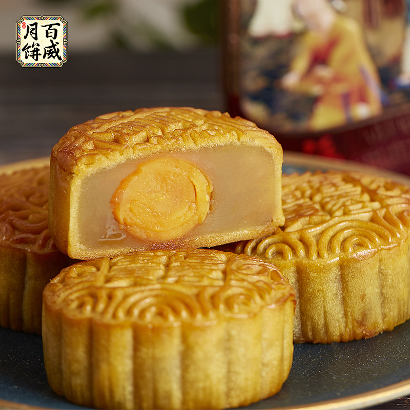 百威蛋黄白莲蓉礼盒125g/个月饼 power百威食品月饼