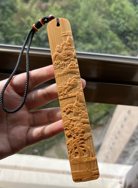 老竹浮雕山水文玩书签镇戒尺可选 立体感强 工作室一手价文房摆件