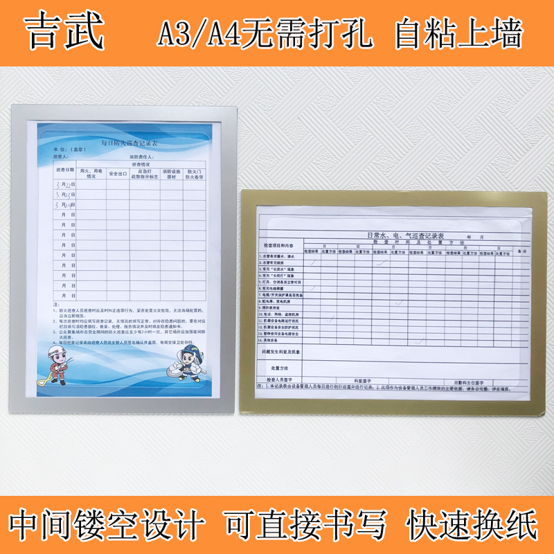 A4检视夹工厂车间巡场点检表文件袋目视化管理可书写镂空磁性粘贴文件袋消防卫生巡查点检记录书写签名文件套-图3