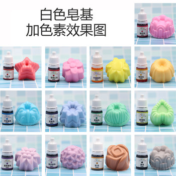 ສະບູ່ພື້ນຖານ DIY handmade soap essential oil soap pigment color additive children's handmade experimental natural pigment pigment 5ml