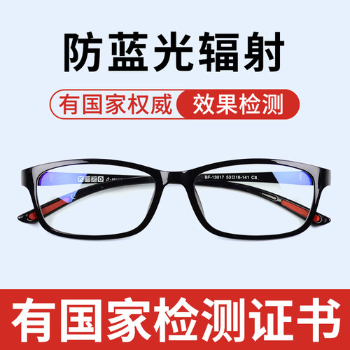 防蓝光眼镜近视男女平光无度数疲劳辐射看手机电脑专用保护眼睛抗 - 图1