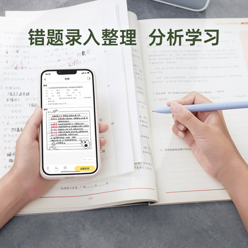 【超清灰阶打印】作业帮喵喵机MAX-C2错题打印机学生便携式初中生小学生改纠错题集整理神器宽幅迷你打印机 - 图2