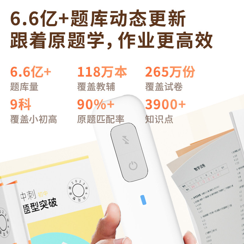  喵喵机桐荫点读笔