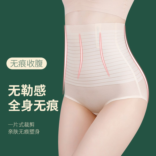 Ultra-thin high-waisted belly-controlling butt-lifting underwear