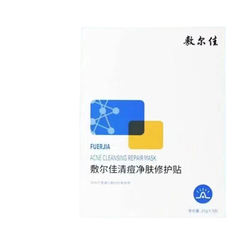 敷尔佳清痘净肤修护贴面膜5片淡化痘印色素补水保湿祛痘正品 - 图0