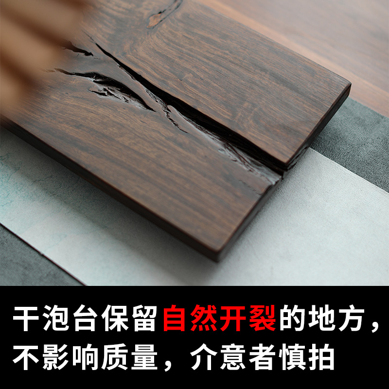 自然开裂干泡台 原木整块黑檀木茶盘家用实木小型茶台长方形 - 图2