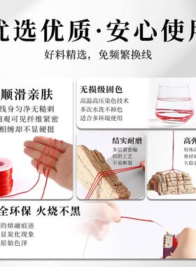 金店同款编织玉器红绳线
