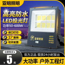 Shanghai Yamin Lighting LED Spotlight 100W Advertising Floodlight 50 W Spotlight 200W Outdoor Waterproof Lamp