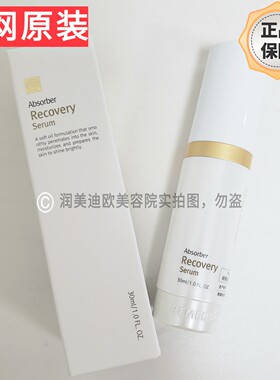 韩国润美迪欧修护精华液再生精华液30ml修复屏障润美迪欧修复精华