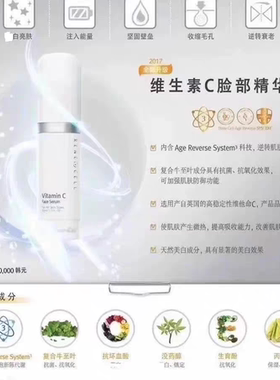 润妮秀VC精华液润妮秀维生素C精华液润妮秀抗氧化精华液