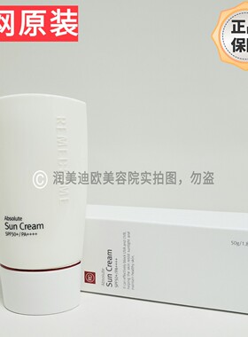 韩国润美迪欧防晒霜50g双重高倍力清爽不黏腻防晒霜保湿滋润面霜