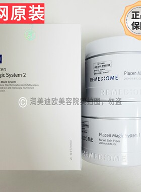 韩国润美迪欧面膜套盒去角质面膜保湿舒缓面膜套1号+2号面膜套