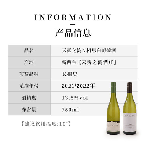 云雾之湾长相思白苏维翁干白葡萄酒Cloudy Bay 新西兰马尔堡标杆 - 图1