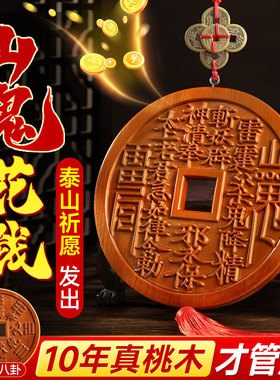 天然桃木山鬼花钱摆件