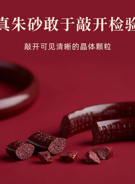 正品原矿朱砂手镯心经手镯