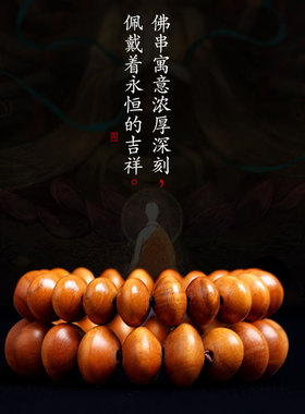 正宗佛珠手链桃木木雕中式男女