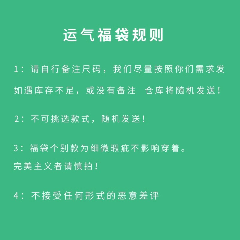 棉拖鞋福袋=3双平时售价29-39元尺码颜色随机发福利秒杀不退不换-图2