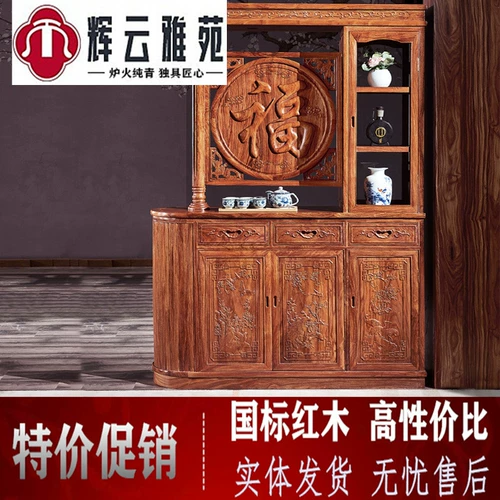 Розовойвуд Сюанганский шкаф гостиной ежа розовое дерево.