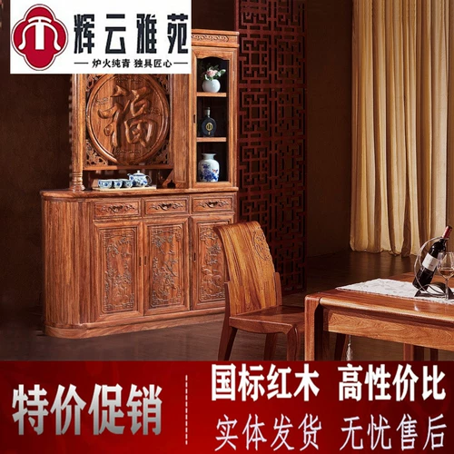 Розовойвуд Сюанганский шкаф гостиной ежа розовое дерево.