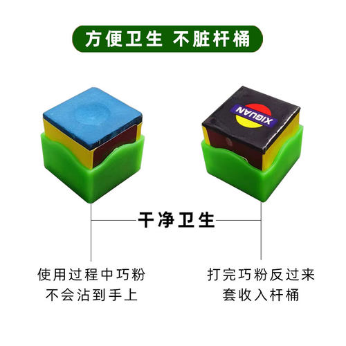 巧克粉套巧粉夹台球用品大全斯诺克油性干性枪粉壳保护套巧克粉盒 - 图0