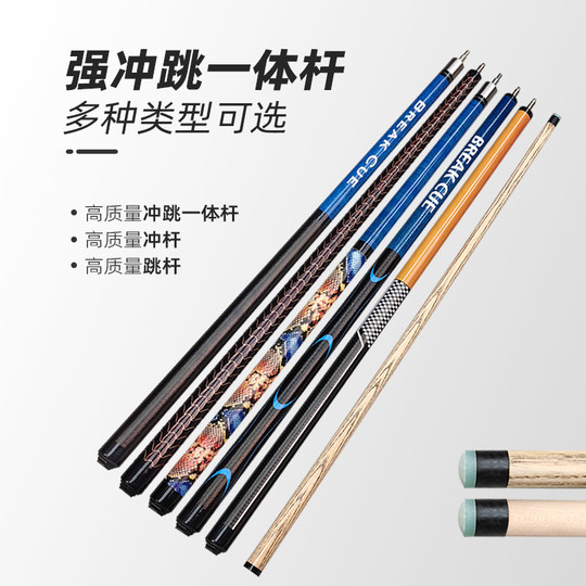 奥秘小钢炮冲跳一体杆黑科技开球杆枫木分体单冲杆专用跳杆跳球杆