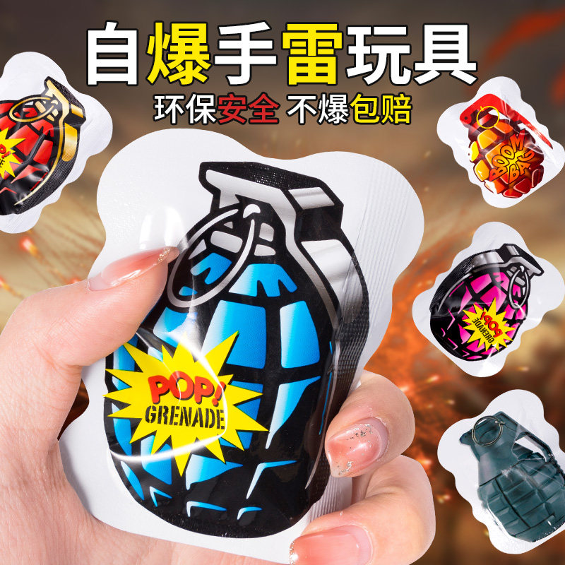 男孩10岁以上黑科技网解压整蛊玩具 聚乐宝贝创意/整蛊玩具