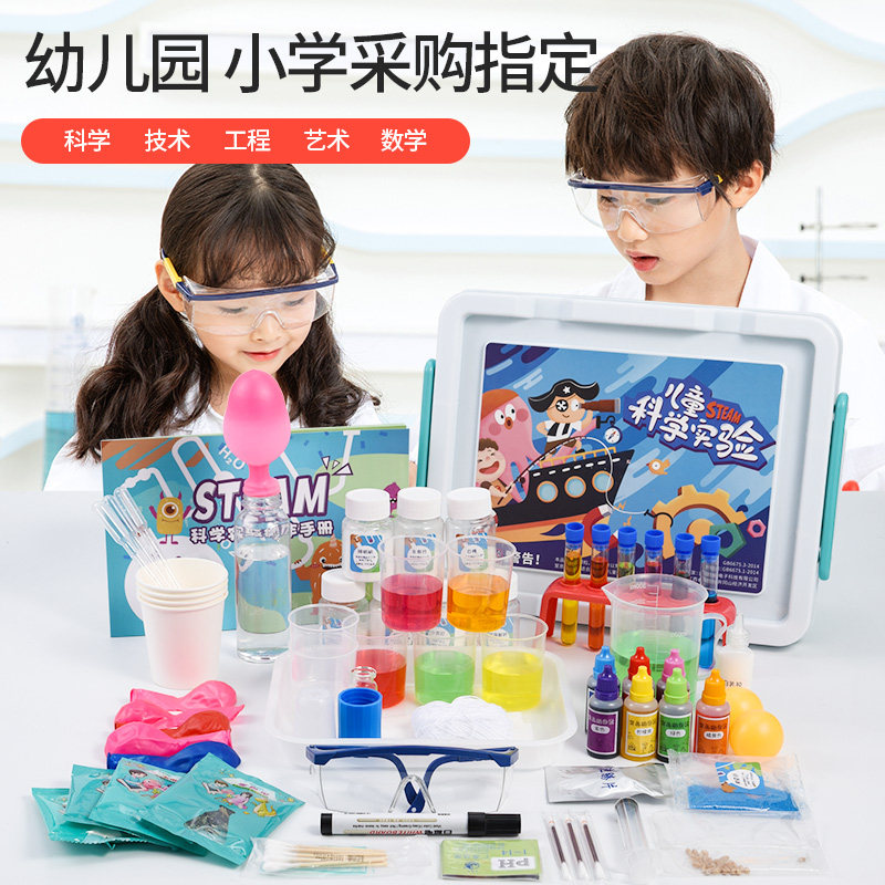 小实验套装科学实验小学生器材料包 聚乐宝贝科学实验