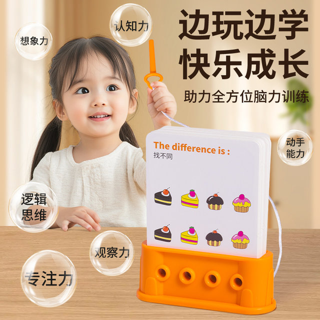 Children's logic key parent-child interactive double battle shape matching toy educational brain thinking training board game