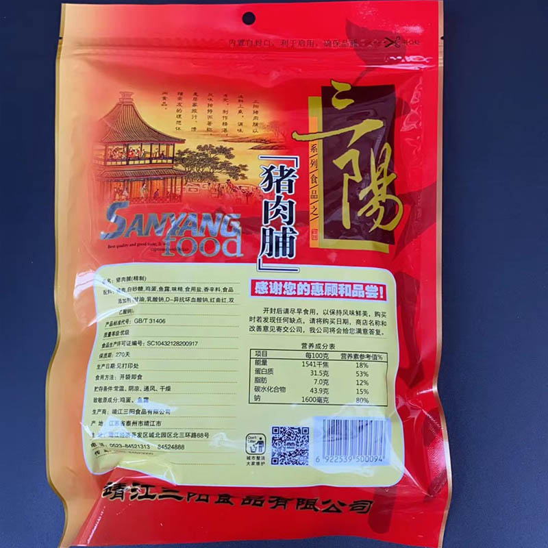 靖江特产三阳猪肉干向阳猪肉脯250g副片大片包邮零食肉食类肉脯干 - 图3