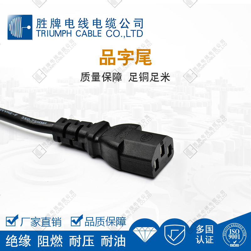 胜牌现货UL美规SPT电源线品字尾三孔 3*18AWG 过环保ROHS2.0 - 图0