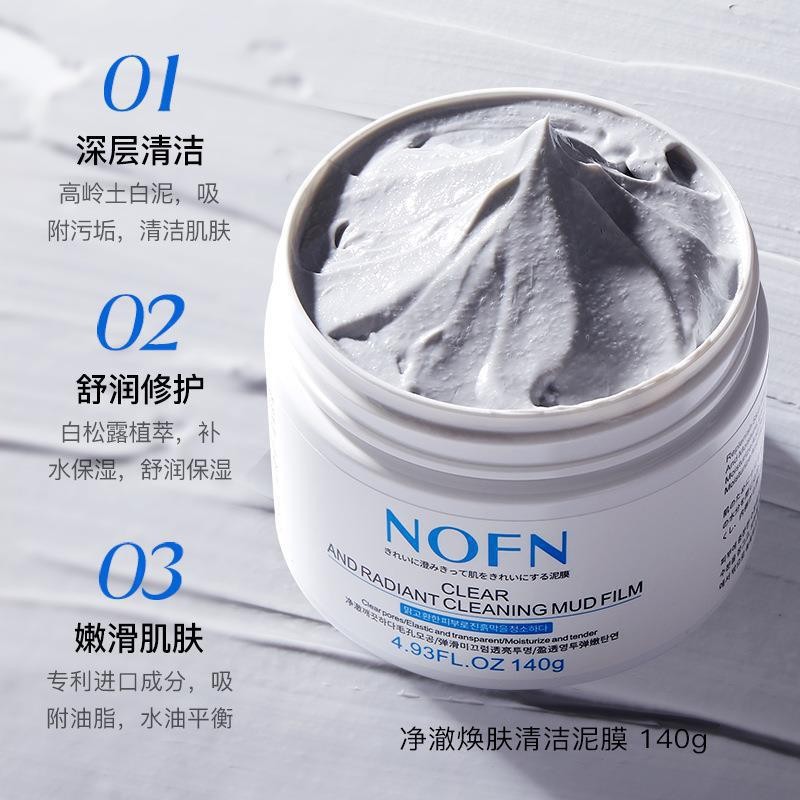 澳洲NOFN复活草保湿面膜舒缓补水提亮肌肤亚马逊泥膜深层清洁134 - 图2
