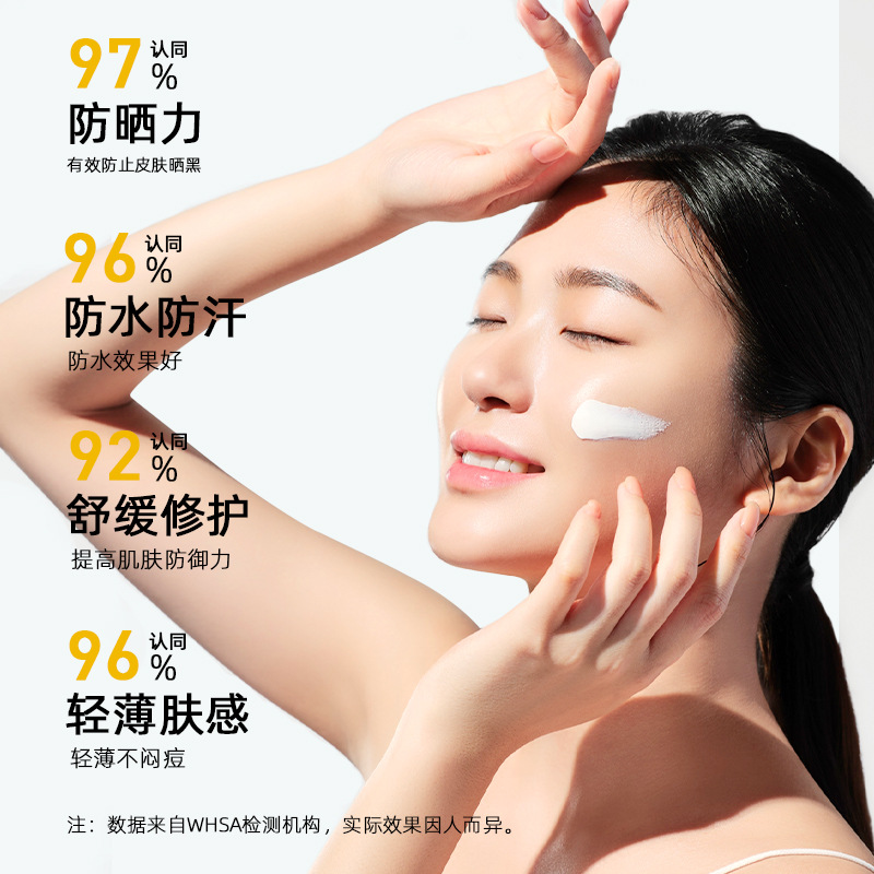 小银管 精华级都市防晒霜SPF50+PA+++清透水感CC - 图1