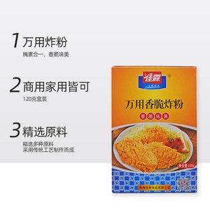 佳霖120g万用香脆炸粉油炸鸡腿鸡翅鸡排脆皮裹粉炸粉金黄香酥鱼鳞