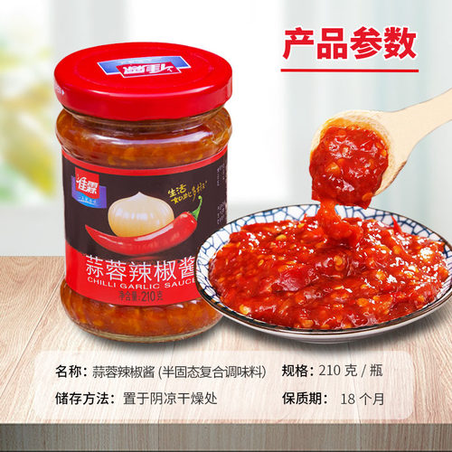 佳霖蒜蓉辣椒酱拌饭拌面下饭酱火锅蘸酱家用小米辣酱下饭酱210g*2 - 图2