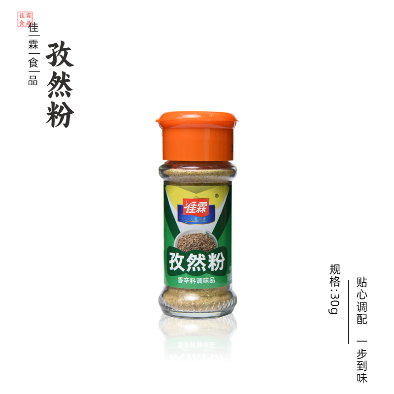 佳霖孜然粉30g*3瓶装孜然粒油炸烤肉烤鱼厨房烧烤调味料撒料腌料-图3