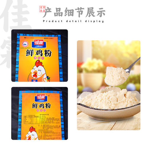佳霖鲜鸡粉500g家用商用调味料汤包料煲汤炒菜增香提鲜鸡粉调味料 - 图1