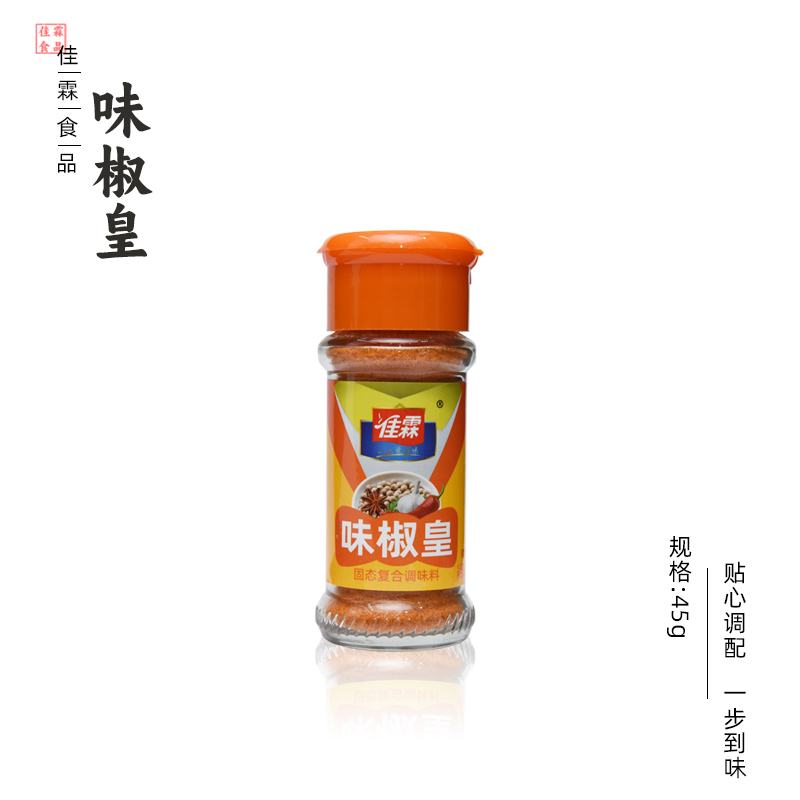 佳霖45g*3味椒皇 椒盐粉调味料炒菜烧烤撒料椒盐虾排骨厨房调料 - 图3