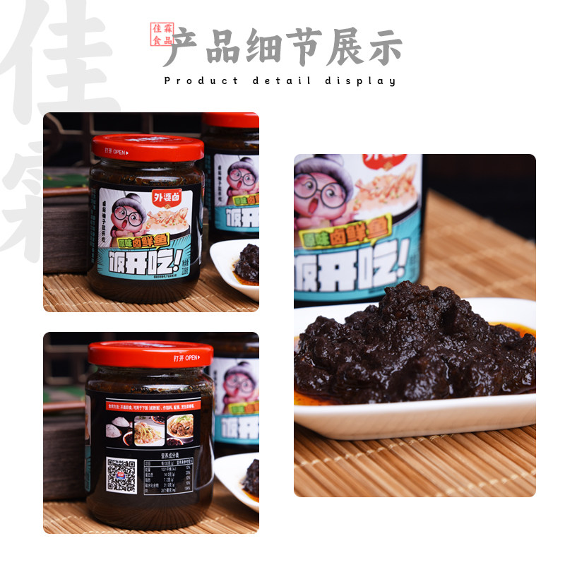 外婆卤卤香鱼肉酱调味酱料拌粉拌饭拌面酱料下饭菜鱼肉粒罐头228g,淘宝优惠券,粉丝福利购,淘宝优惠卷