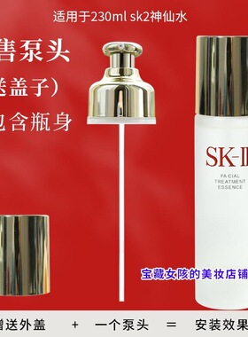 神仙水喷头泵头230ml喷雾头