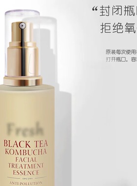 适用于馥蕾诗fresh红茶精华水泵头喷头酵母精华液挤压嘴按压头嘴
