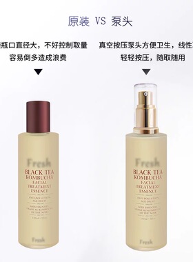 适用于fresh馥蕾诗红茶水按压泵头250ml真空替换压嘴挤压喷嘴头