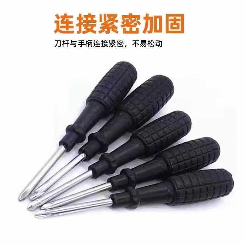 黑色手雷螺丝刀带磁玉米手雷柄十字便携螺丝刀起子4mm五金工具赠,淘宝优惠券,粉丝福利购,淘宝优惠卷