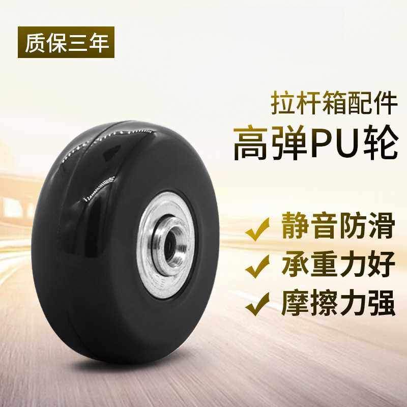 丽秀新拉杆箱行李箱轮子配件万向轮保罗皇冠DLESY旅行箱配件轮子,淘宝优惠券,粉丝福利购,淘宝优惠卷