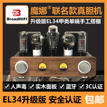 Magic Nack Motor Upgraded Version EL34 Handmade Canopy Type Electronic Tube Power Amplifier HIFI Fever Bookshelf Gallbladder Machine Speaker