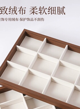 B501多格饰品收纳盒金银珠宝首饰展示托盘戒指耳饰文玩手串整理盒
